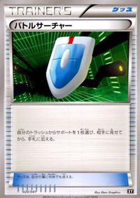 p26 ポケモン カード ポケカ/009/018/XYS】TD バトルサーチャー