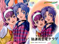 カード 美少女 まとめ LIBIDO Rhythm 恋の律動 Fifteen 放課後恋愛クラブ 女の子の仕組み ブロッコリー fksi 1224 サムネイル 5
