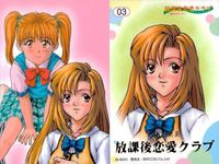 カード 美少女 まとめ LIBIDO Rhythm 恋の律動 Fifteen 放課後恋愛クラブ 女の子の仕組み ブロッコリー fksi 1224 サムネイル 4