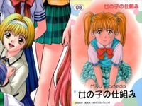 カード 美少女 まとめ LIBIDO Rhythm 恋の律動 Fifteen 放課後恋愛クラブ 女の子の仕組み ブロッコリー fksi 1224 サムネイル 9