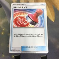 ポケモンカード 新裏面 1枚 トレーナーカード リセットスタンプ 33