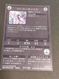 カード ホロ 希少 ユーチャリス 悠久の車輪 SQUARE ENIX 2007 si021 EX サムネイル 2