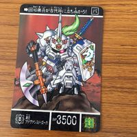 SD ガンダム カード まとめ 44 サムネイル 3