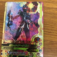 ガンバライド ライジング カード ゼロワン まとめ 33 サムネイル 4