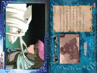 カード 十二国記 N 67 小野 不由美 講談社 アマダ サムネイル 2