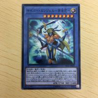 遊戯王 ノーマル カード トレーディングカード サイバーエンジェルー茶吉尼ー まとめ サムネイル 5