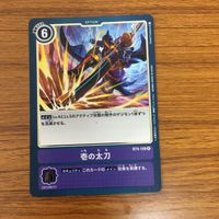 デジモン カード まとめ タクティモン 12 サムネイル 3