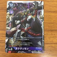デジモン カード まとめ タクティモン 12 サムネイル 2