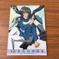 カード トレカ まとめ 仙界伝 封神演義 カードダスマスターズ 11 12 13 16 17 箔押し 崇黒虎 神鷹 聞仲 太乙真人 四聖 14 サムネイル 5