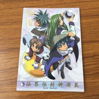 カード トレカ まとめ 仙界伝 封神演義 カードダスマスターズ 11 12 13 16 17 箔押し 崇黒虎 神鷹 聞仲 太乙真人 四聖 14 サムネイル 9