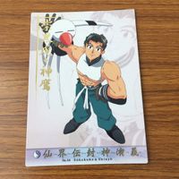 カード トレカ まとめ 仙界伝 封神演義 カードダスマスターズ 11 12 13 16 17 箔押し 崇黒虎 神鷹 聞仲 太乙真人 四聖 14 サムネイル 7