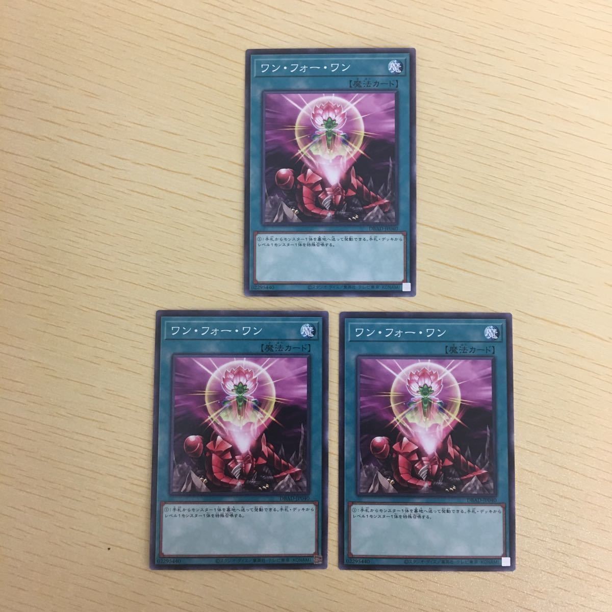 遊戯王 ノーマル カード トレーディングカード ワンフォーワン まとめ