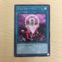 遊戯王 ノーマル カード トレーディングカード ワンフォーワン まとめ サムネイル 2