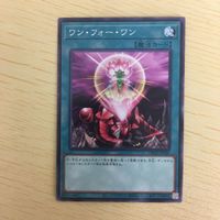 遊戯王 ノーマル カード トレーディングカード ワンフォーワン まとめ サムネイル 3
