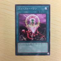 遊戯王 ノーマル カード トレーディングカード ワンフォーワン まとめ サムネイル 4