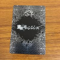 カード トレカ まとめ 東京リベンジャーズ 花垣 武道 龍宮寺 堅 ドラケン 佐野 万次郎 マイキー 千堂 敦 羽宮 一虎 37 サムネイル 8