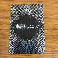 カード トレカ まとめ 東京リベンジャーズ 花垣 武道 龍宮寺 堅 ドラケン 佐野 万次郎 マイキー 千堂 敦 羽宮 一虎 37 サムネイル 10