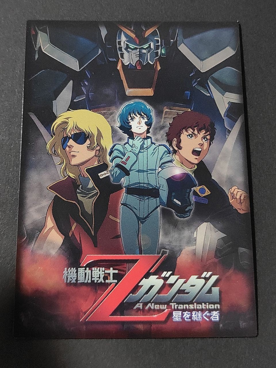 機動戦士Zガンダム~星を継ぐ者 カードダス 名シーン ビジュアルカード シャア クワトロ アムロ