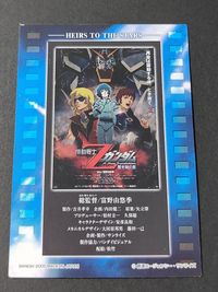 機動戦士Zガンダム～星を継ぐ者 カードダス 名シーン ビジュアルカード シャア クワトロ アムロ サムネイル 2