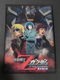 Mobile Suit Z Gundam Carddass Char Amuro Visual Card