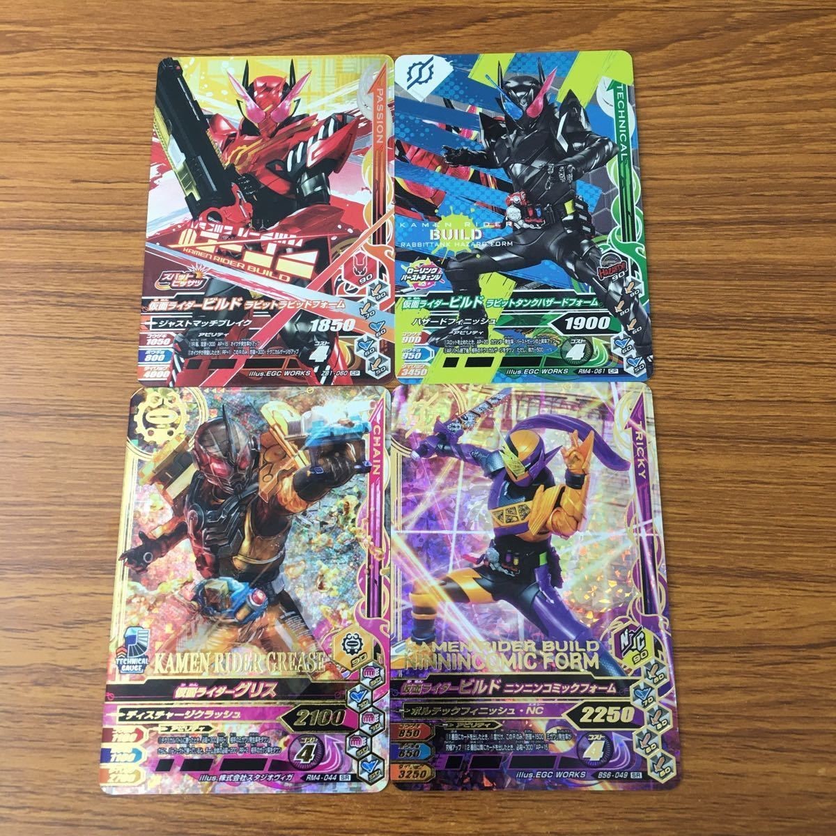 カード トレカ まとめ ガンバライジング SR グリス ビルド 18