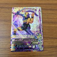 カード トレカ まとめ ガンバライジング SR グリス ビルド 18 サムネイル 5