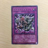 遊戯王 字レア カード トレーディングカード ラストバトル！ まとめ サムネイル 2