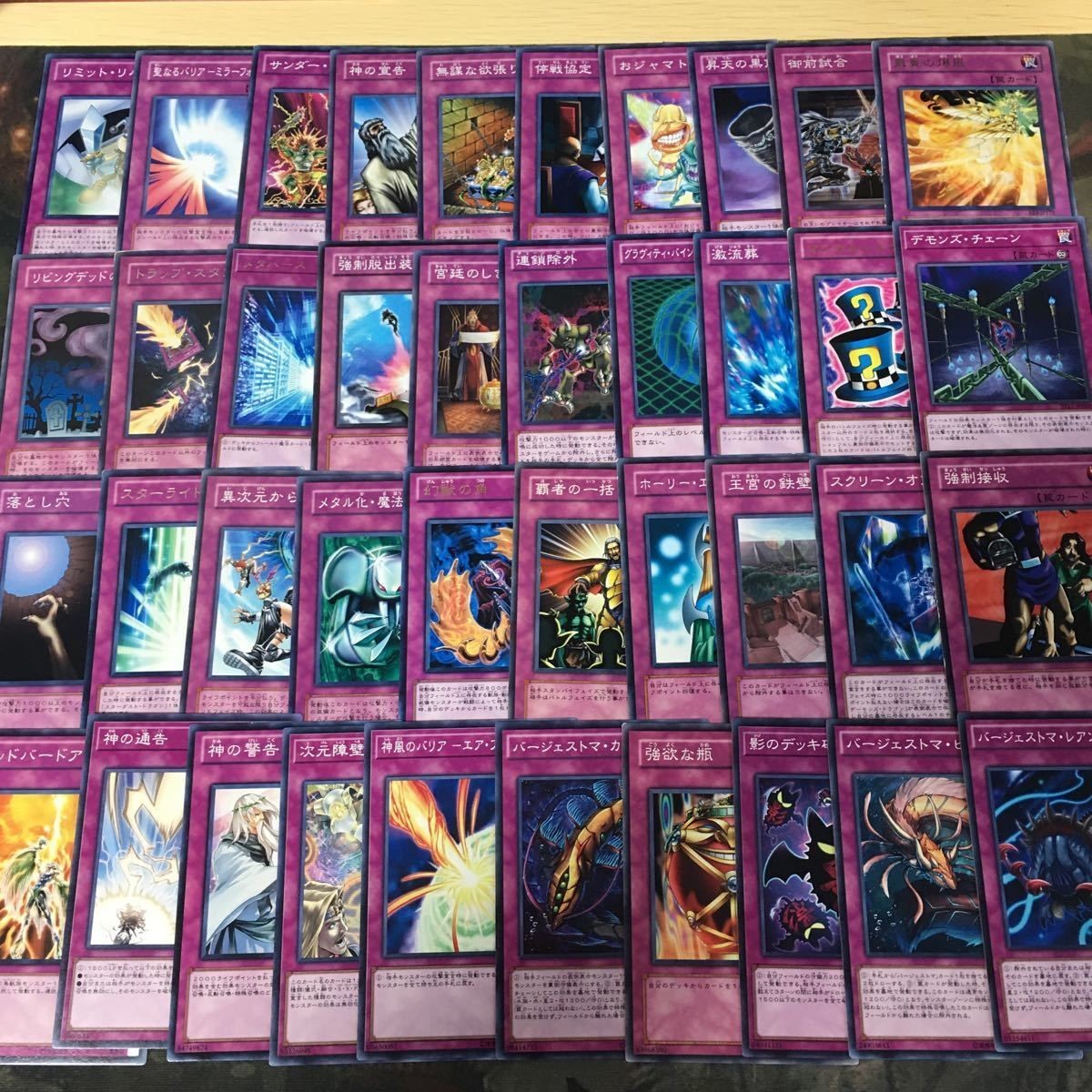 汎用 罠 プレイアブル 構築レベル 被り無しコレクション 遊戯王 まとめ ゲートボール 1103環境 40枚 神の宣告 エア・フォース 激流