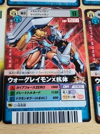バトルターミナル ウォーグレイモンX抗体 DM-119 デジモンカードα グレイモン ジオグレイモン アグモン ライズグレイモン サムネイル 3