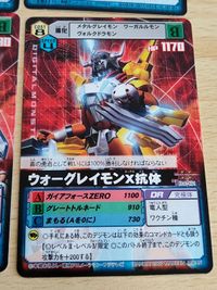 バトルターミナル ウォーグレイモンX抗体 DM-119 デジモンカードα グレイモン ジオグレイモン アグモン ライズグレイモン サムネイル 2
