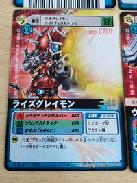 バトルターミナル ウォーグレイモンX抗体 DM-119 デジモンカードα グレイモン ジオグレイモン アグモン ライズグレイモン サムネイル 4