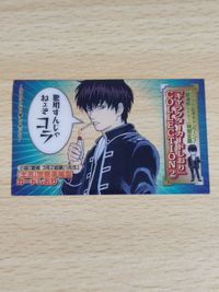 Gintama Hijikata Toushirou Bookmark Card Japanese Anime