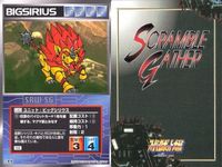 o21 スクランブルギャザー SRW スーパーロボット大戦 カード まとめ メカ牛剣鬼 VF-1Jアーマードバルキリー バウンド・ドック バウ (MA) アプサラス完全型 ズワァース 合体巨獣ガードン ビッグシリウス マグマ獣ダークロン サムネイル 9