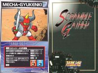o21 スクランブルギャザー SRW スーパーロボット大戦 カード まとめ メカ牛剣鬼 VF-1Jアーマードバルキリー バウンド・ドック バウ (MA) アプサラス完全型 ズワァース 合体巨獣ガードン ビッグシリウス マグマ獣ダークロン サムネイル 2