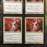 MTG マジックザギャザリング カード まとめ TMP 護衛/Safeguard 4枚セット 2 サムネイル 2