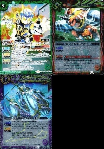 バトルスピリッツ CB10-047 EX015 BS10-X02 仮面ライダーバルキリー セントロドリラー 双魚賊神ピスケガレオン ライト