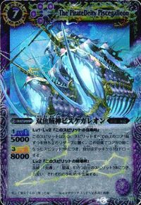 バトルスピリッツ CB10-047 EX015 BS10-X02 仮面ライダーバルキリー セントロドリラー 双魚賊神ピスケガレオン ライト サムネイル 4