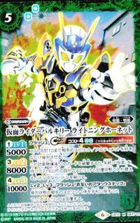 バトルスピリッツ CB10-047 EX015 BS10-X02 仮面ライダーバルキリー セントロドリラー 双魚賊神ピスケガレオン ライト サムネイル 2