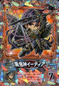 カード 【状態B】 探検 ドリランド カード ネットカードダス SR キラ スーパーレア 黒鬼神 イーディア