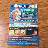 カード トレカ まとめ ドラゴンボール ヒーローズ 非売品 プロモ ベジータ ゴテンクス ゴジータ 孫 悟空 トランクス 亀仙人 箔押し 19 サムネイル 10