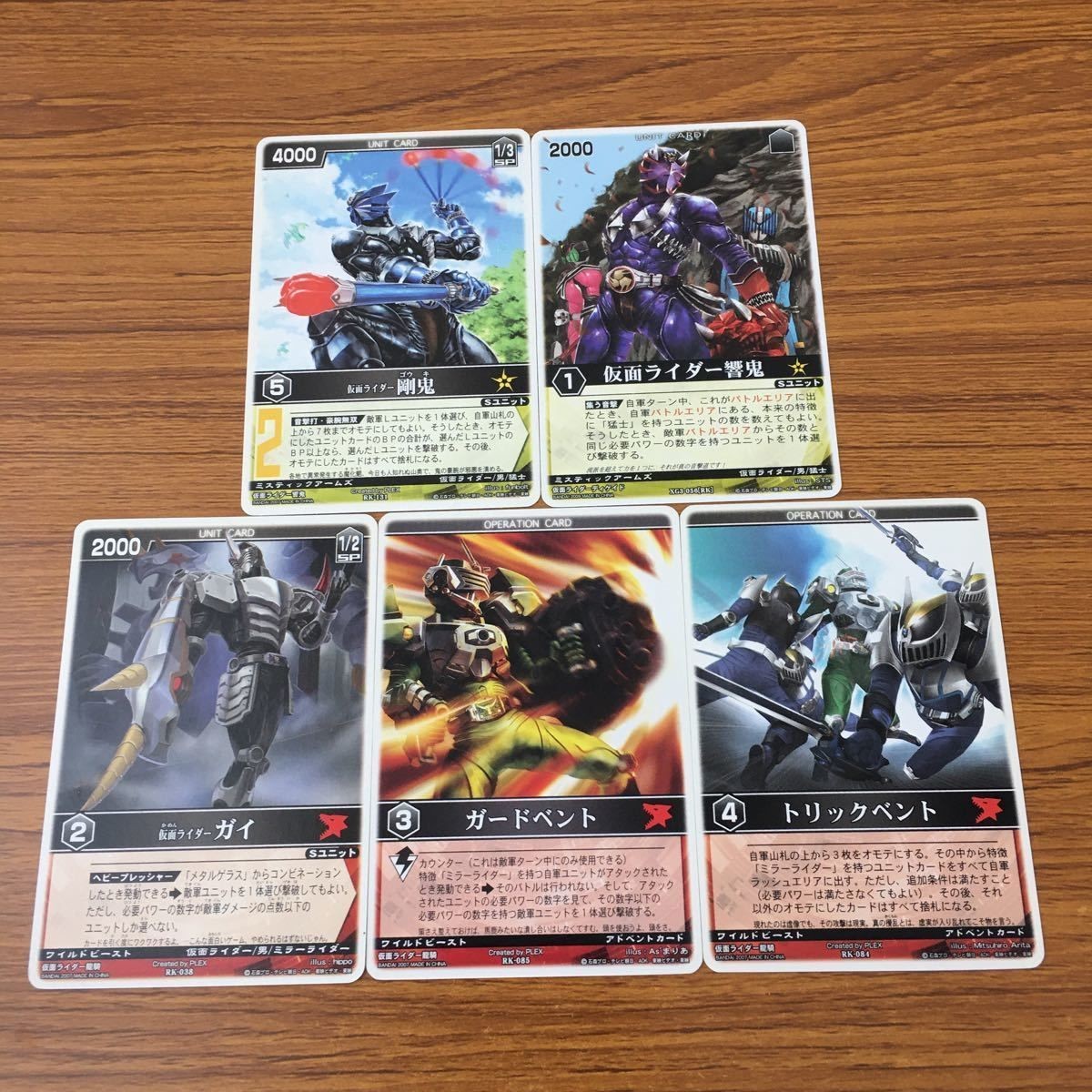 カード トレカ まとめ レンジャーズストライク 仮面ライダー ガイ ガードベント トリックベント 剛鬼 響鬼 69