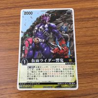 カード トレカ まとめ レンジャーズストライク 仮面ライダー ガイ ガードベント トリックベント 剛鬼 響鬼 69 サムネイル 9