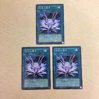 遊戯王 ノーマル カード トレーディングカード 宝玉の導き まとめ サムネイル 2