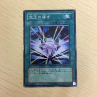 遊戯王 ノーマル カード トレーディングカード 宝玉の導き まとめ サムネイル 3