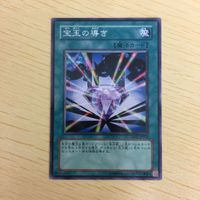 遊戯王 ノーマル カード トレーディングカード 宝玉の導き まとめ サムネイル 5