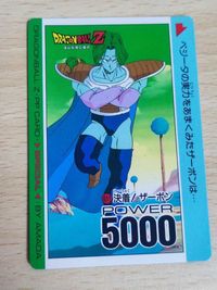 Dragon Ball Carddass Special Booster Amada 611 Zarbon