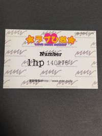 カード ラブひな LOVE HINA POCKET 封入カード 非売品 サムネイル 2