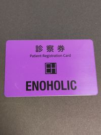 アイドルマスター アイマス ENHOLIC 榎木淳弥 カード 診察券 堀江瞬 バラエティカード パロディカード サムネイル 1