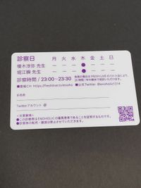 アイドルマスター アイマス ENHOLIC 榎木淳弥 カード 診察券 堀江瞬 バラエティカード パロディカード サムネイル 2