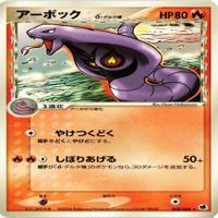 p8 ロズレイド アーボック δ008/068 ヤミラミ レア ★ ポケモンカード 新裏面 まとめ サムネイル 3